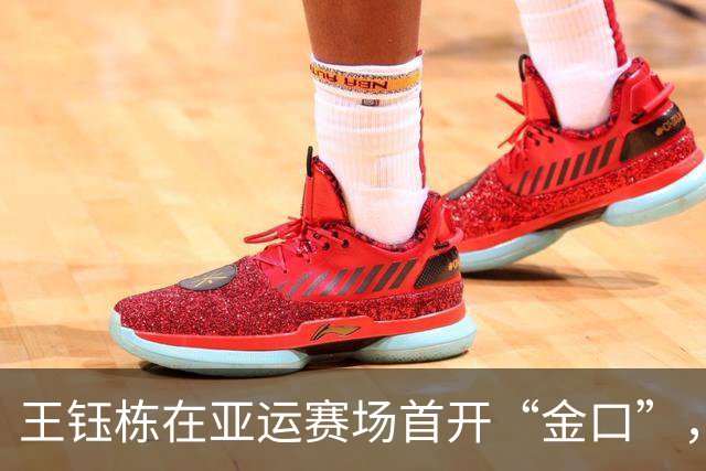 王钰栋在亚运赛场首开“金口”，中国队冲锋陷敌阵！